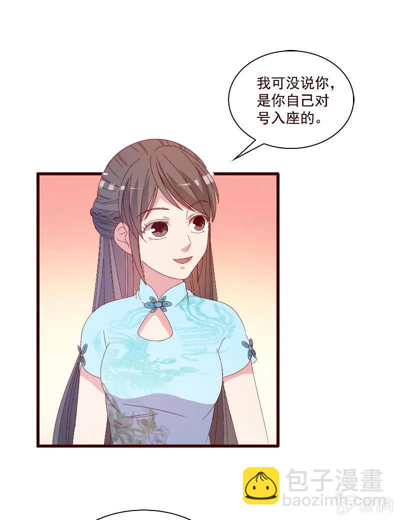 无赖王妃【084孽情】(1/2)-第86话