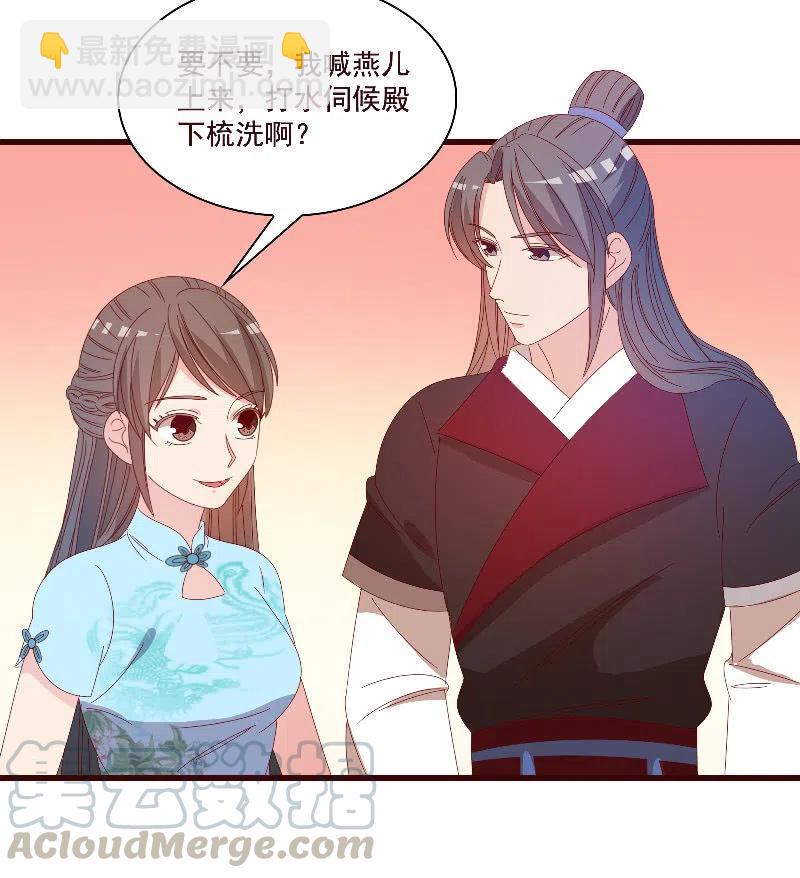 无赖王妃【084孽情】(1/2)-第86话