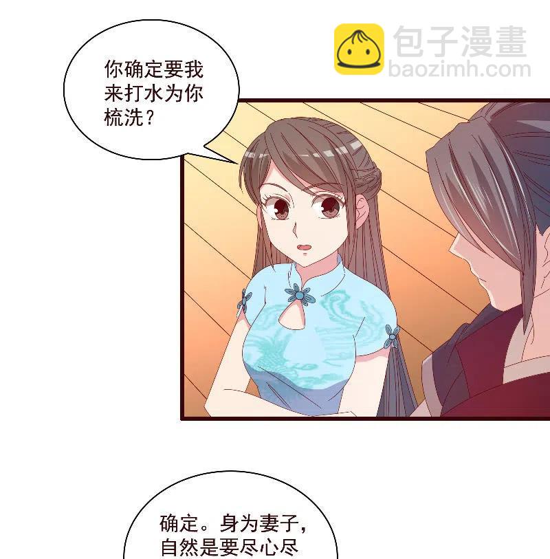 无赖王妃【084孽情】(1/2)-第86话