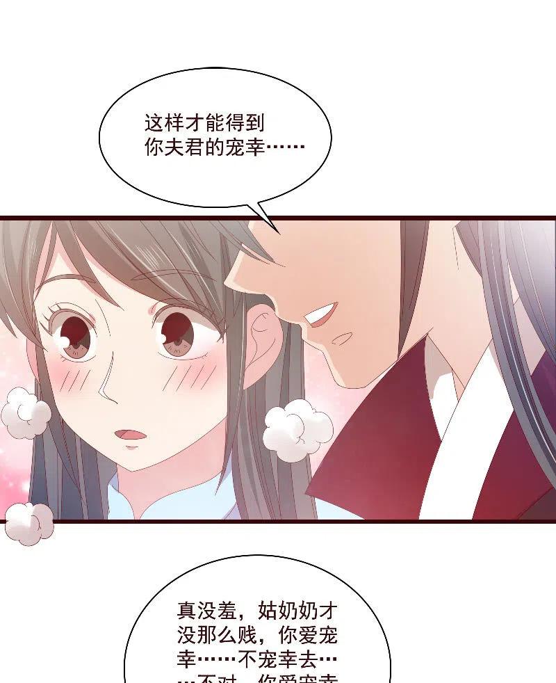 无赖王妃【084孽情】(1/2)-第86话