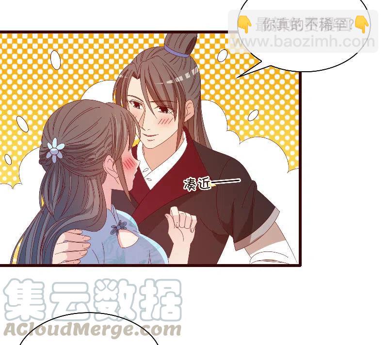 无赖王妃【084孽情】(1/2)-第86话