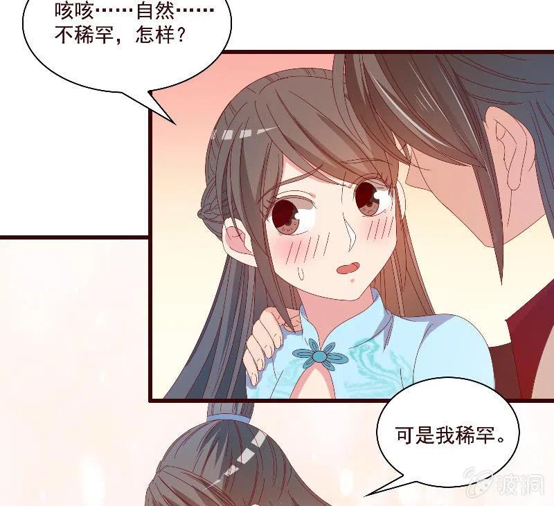 无赖王妃【084孽情】(1/2)-第86话