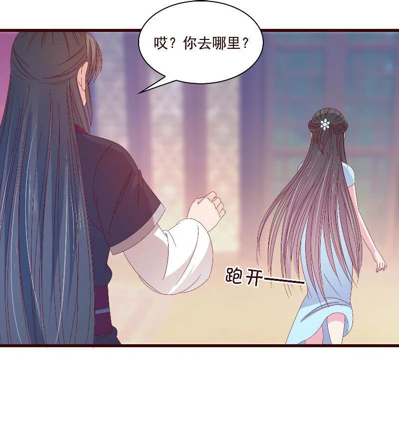 无赖王妃【084孽情】(1/2)-第86话