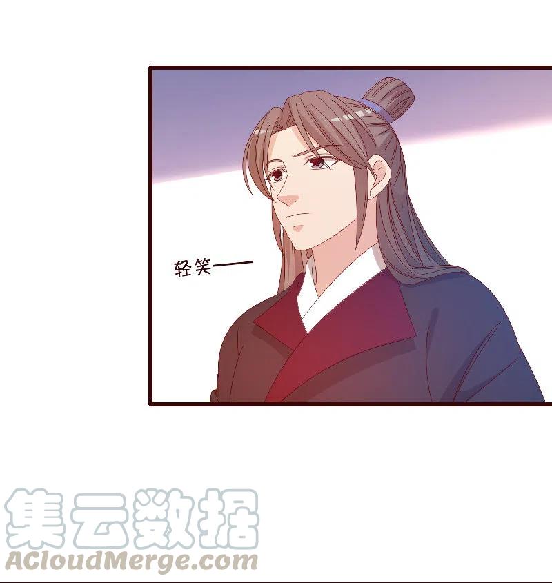 无赖王妃【084孽情】(1/2)-第86话