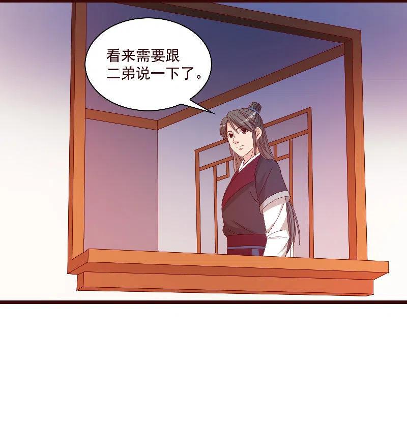 无赖王妃【084孽情】(1/2)-第86话