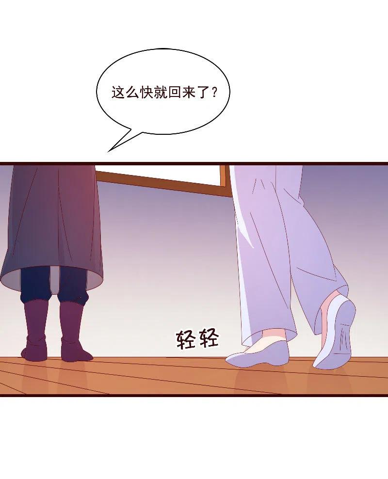 无赖王妃【084孽情】(1/2)-第86话