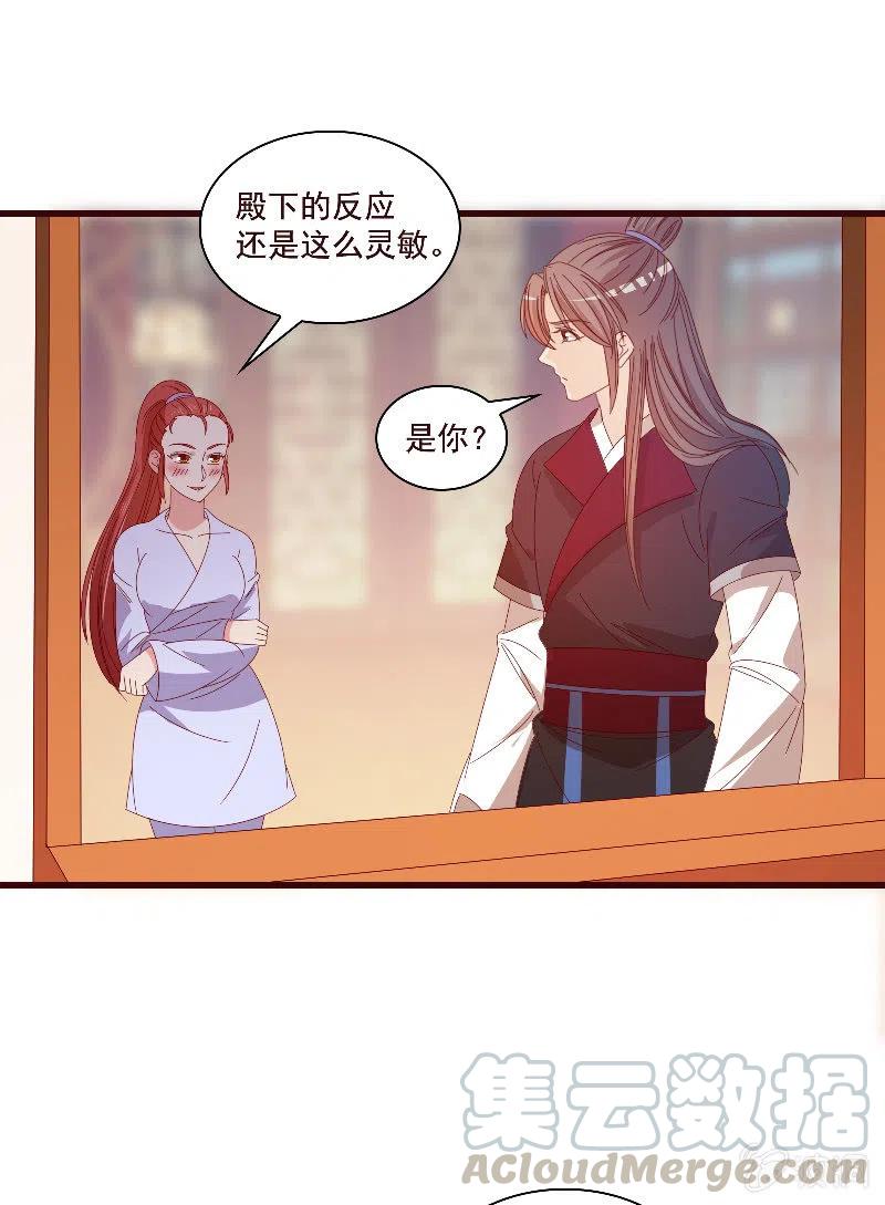 无赖王妃【084孽情】(1/2)-第86话