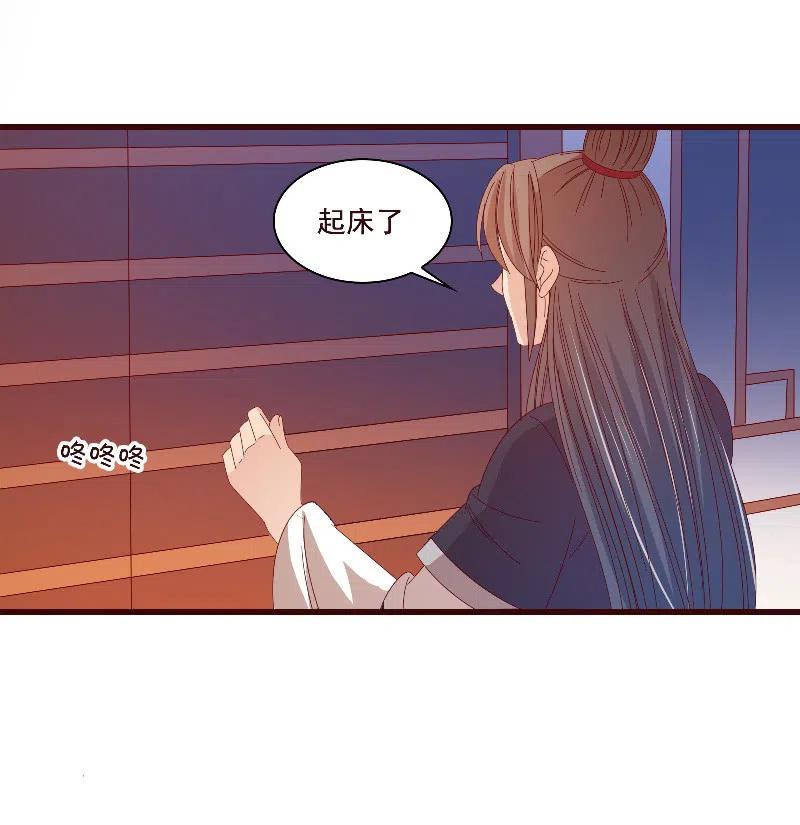 无赖王妃【084孽情】(1/2)-第86话