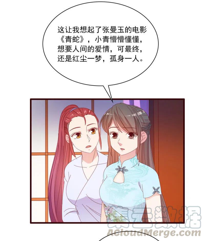 无赖王妃【086暗示】(1/2)-第88话