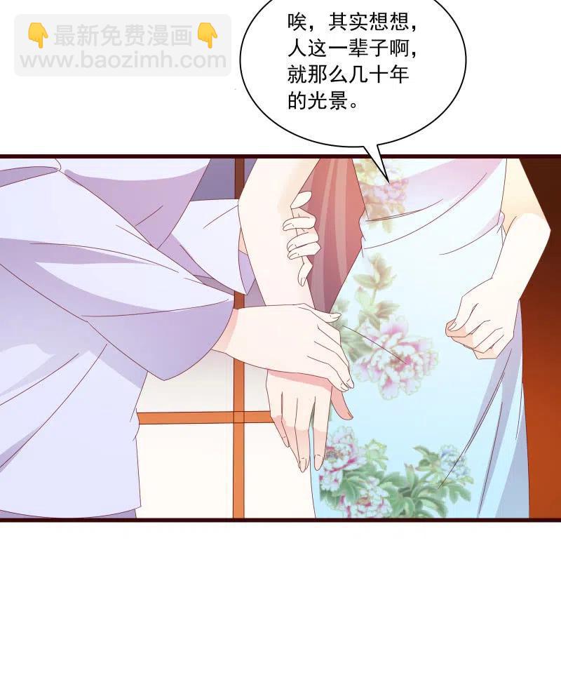 无赖王妃【086暗示】(1/2)-第88话