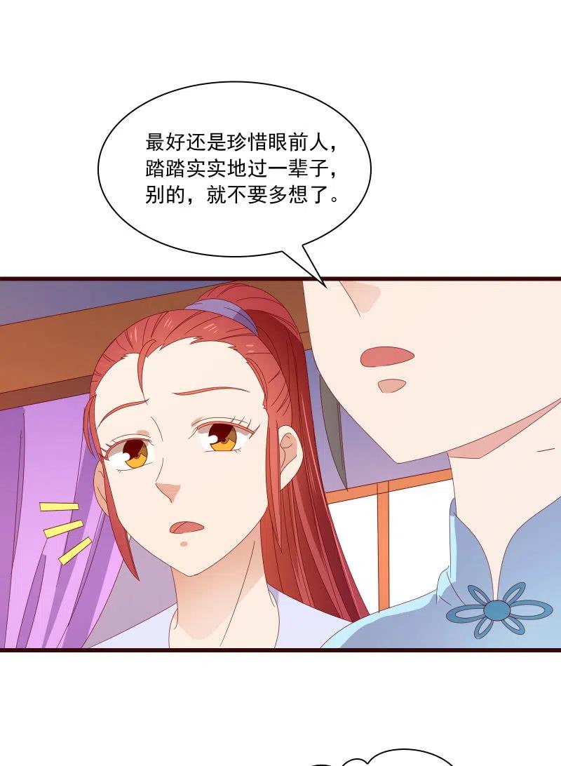 无赖王妃【086暗示】(1/2)-第88话