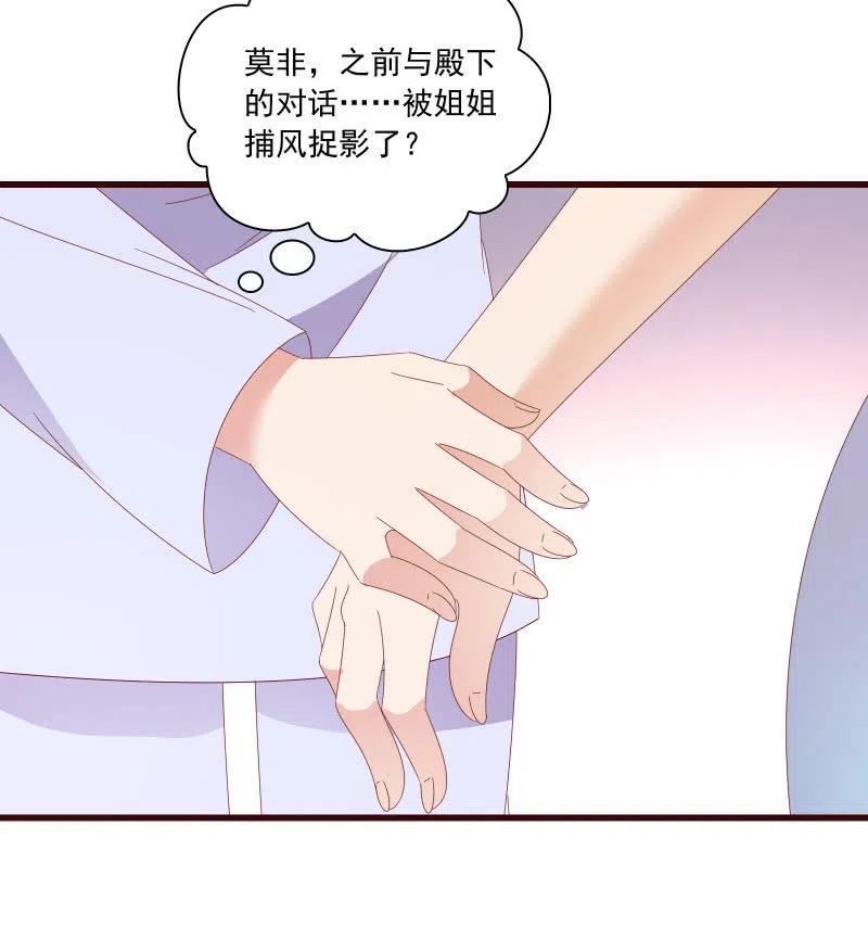 无赖王妃【086暗示】(1/2)-第88话