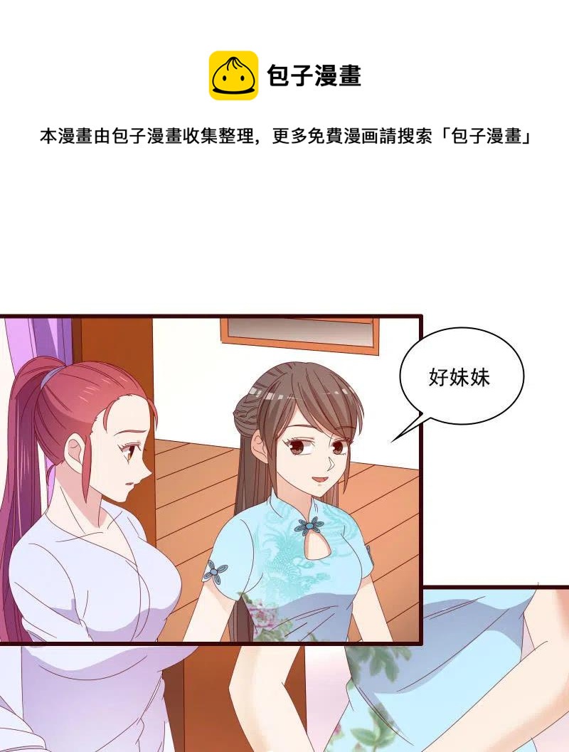 无赖王妃【086暗示】(1/2)-第88话