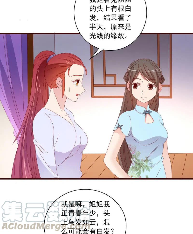 无赖王妃【086暗示】18