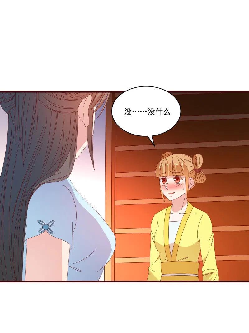 无赖王妃【086暗示】(1/2)-第88话