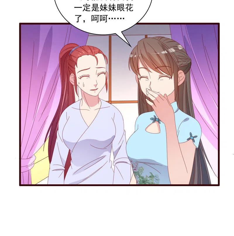 无赖王妃【086暗示】(1/2)-第88话