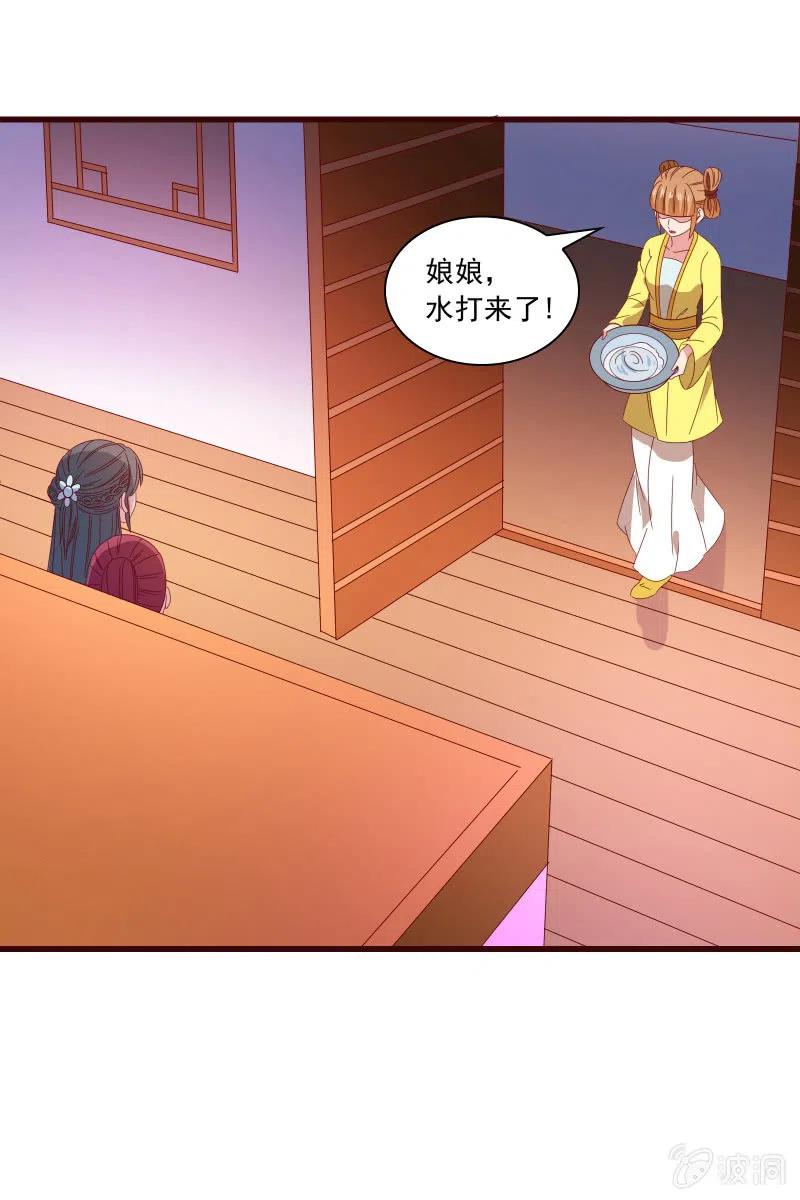 无赖王妃【086暗示】(1/2)-第88话