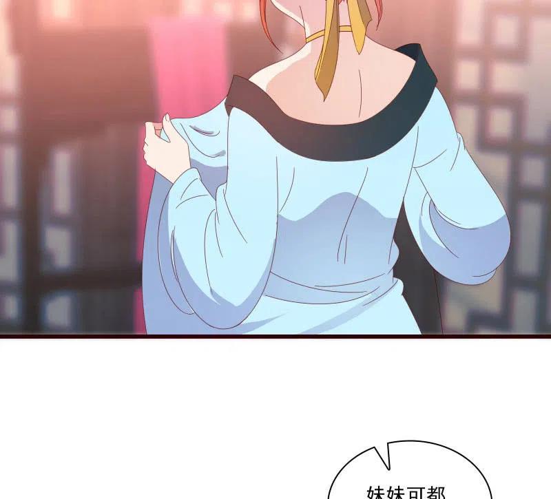 无赖王妃【086暗示】(1/2)-第88话