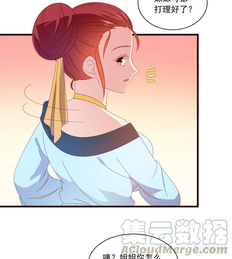 无赖王妃【086暗示】(1/2)-第88话