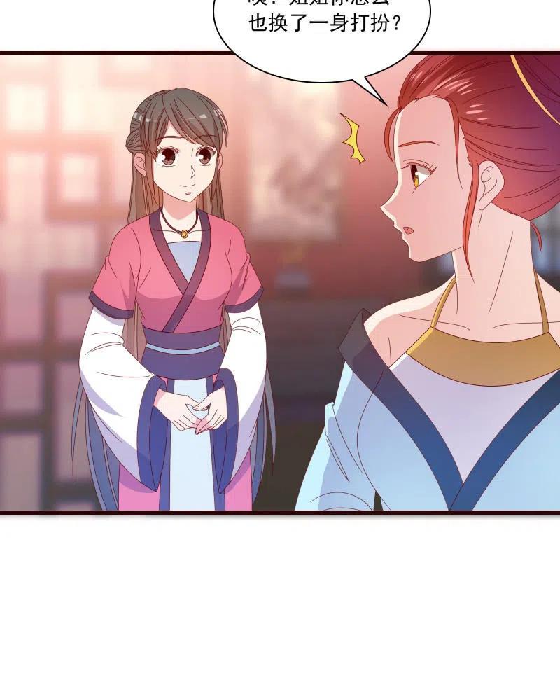 无赖王妃【086暗示】(1/2)-第88话