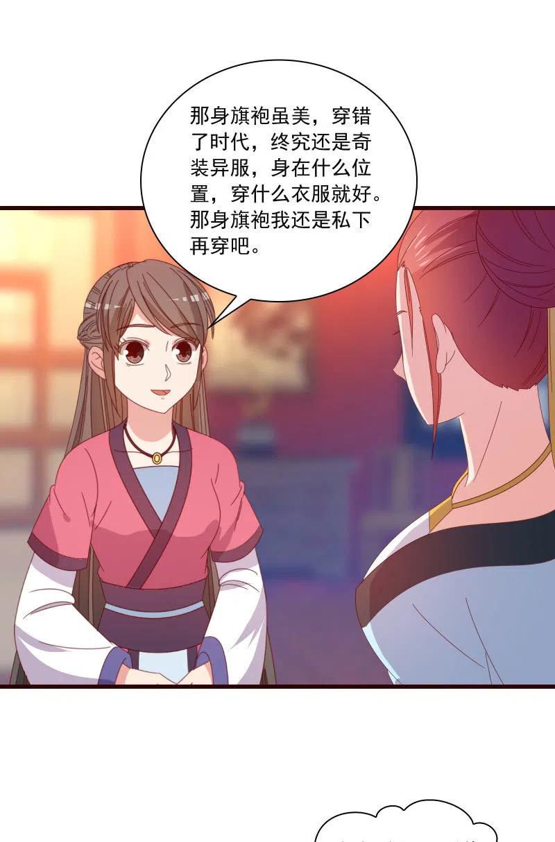 无赖王妃【086暗示】(1/2)-第88话