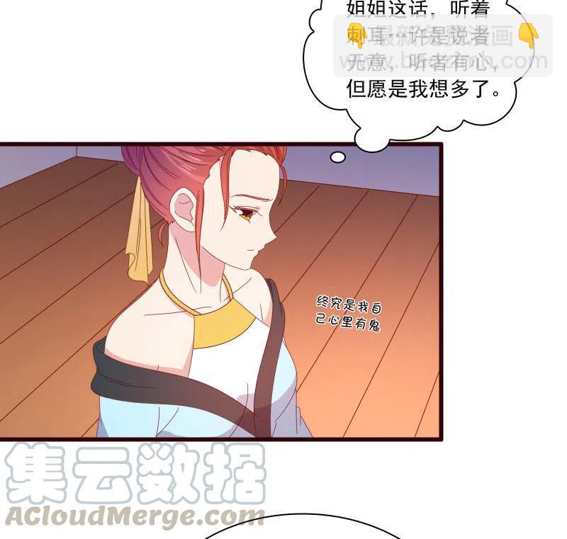 无赖王妃【086暗示】(1/2)-第88话