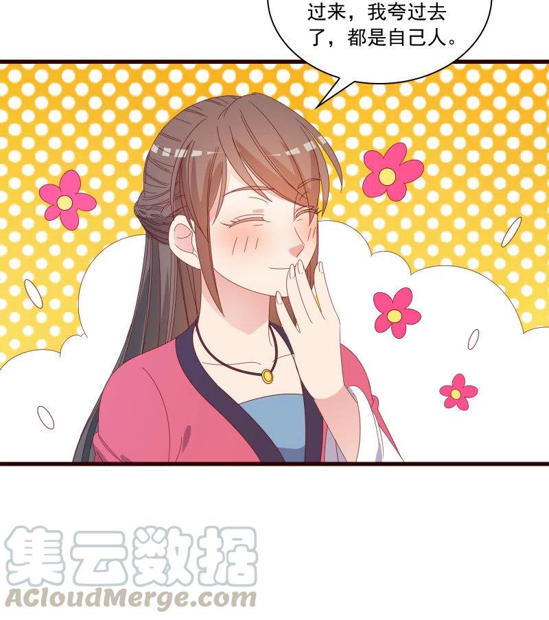 无赖王妃【086暗示】(1/2)-第88话