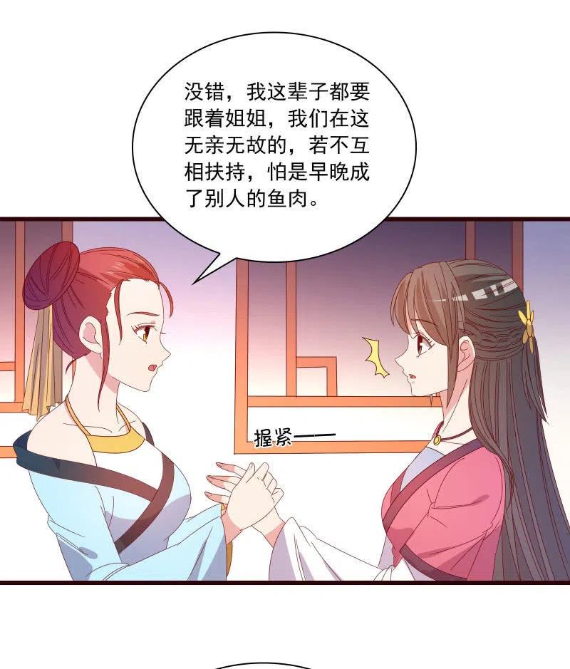 无赖王妃【086暗示】(1/2)-第88话