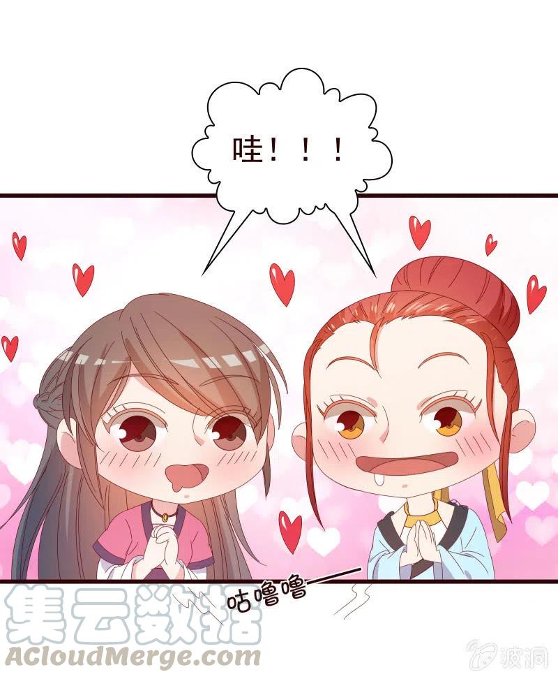 无赖王妃【086暗示】(1/2)-第88话