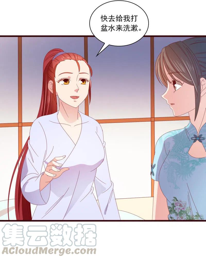 无赖王妃【086暗示】(1/2)-第88话