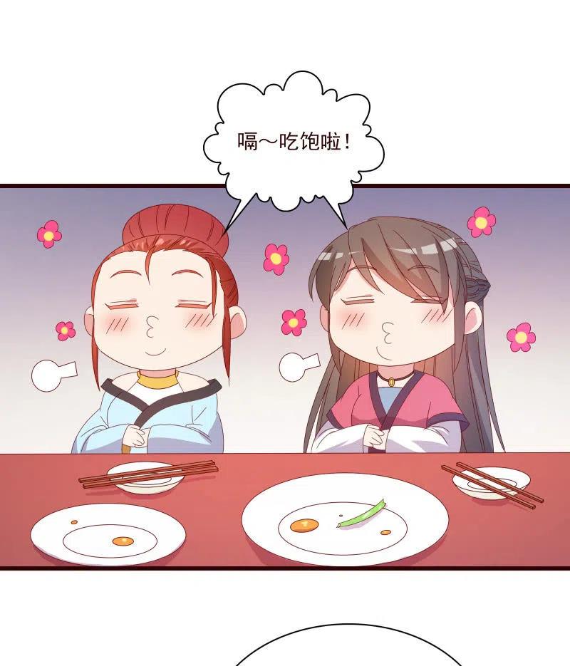 无赖王妃【086暗示】(1/2)-第88话