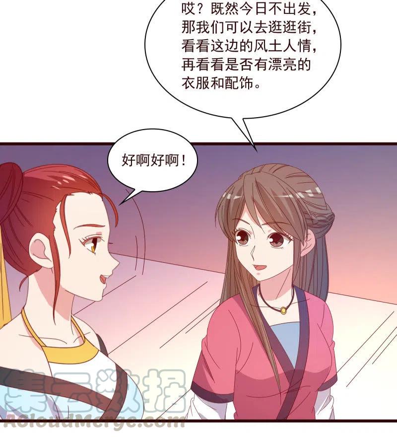 无赖王妃【086暗示】(1/2)-第88话