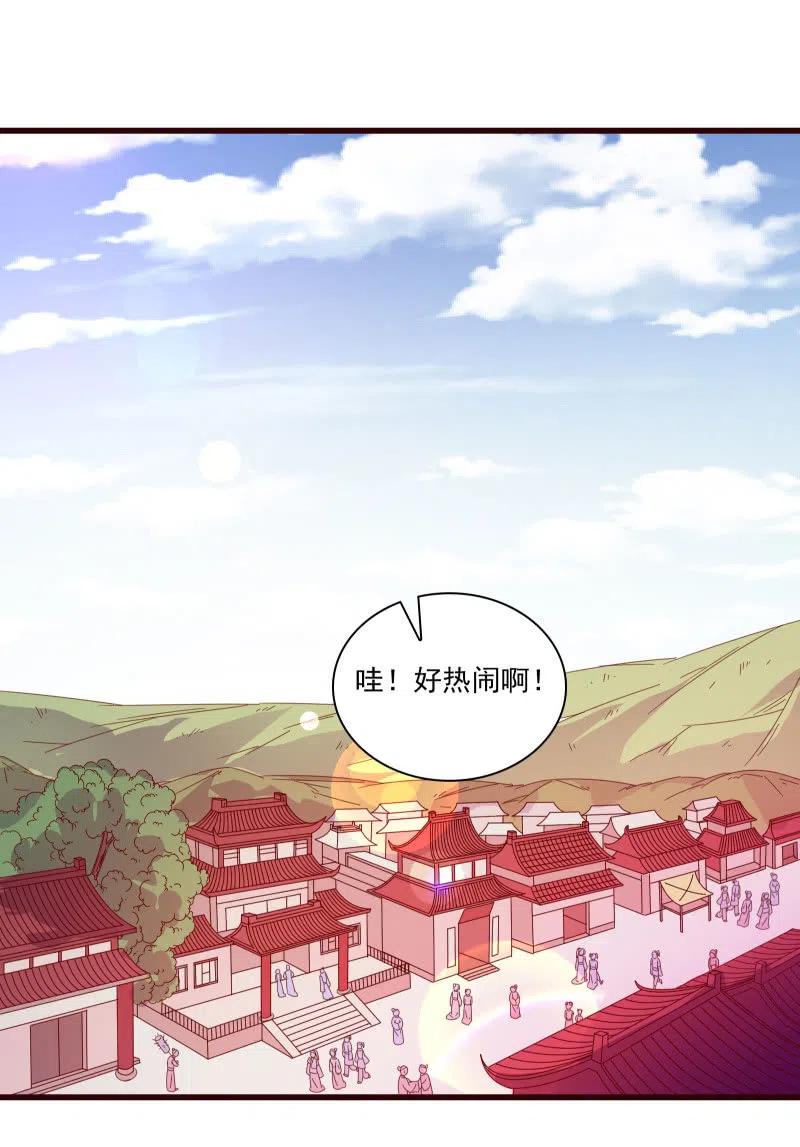 无赖王妃【086暗示】(1/2)-第88话