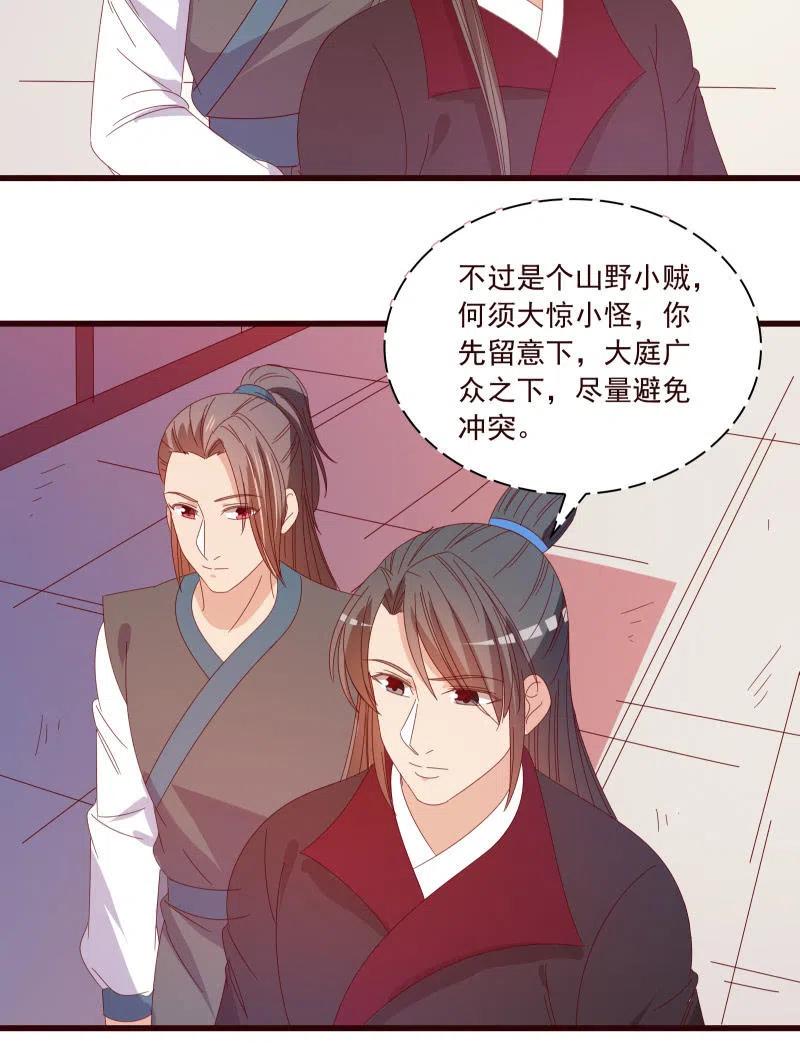 无赖王妃【086暗示】(1/2)-第88话