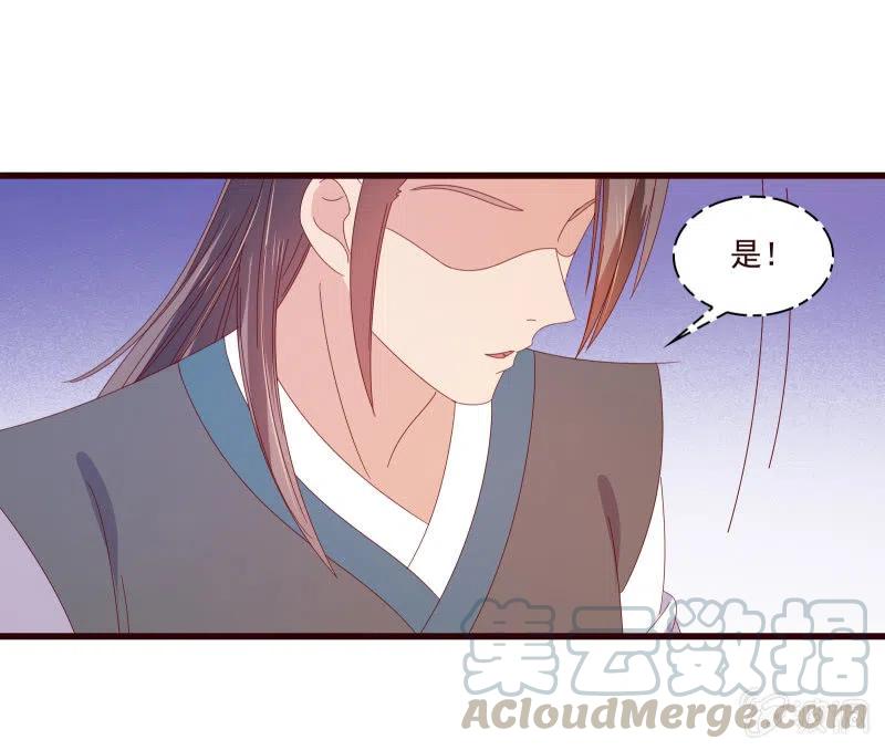 无赖王妃【086暗示】(1/2)-第88话