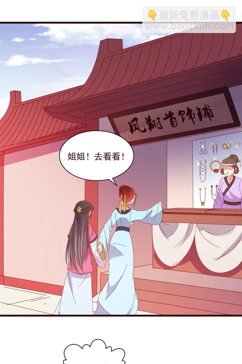 无赖王妃【086暗示】(1/2)-第88话