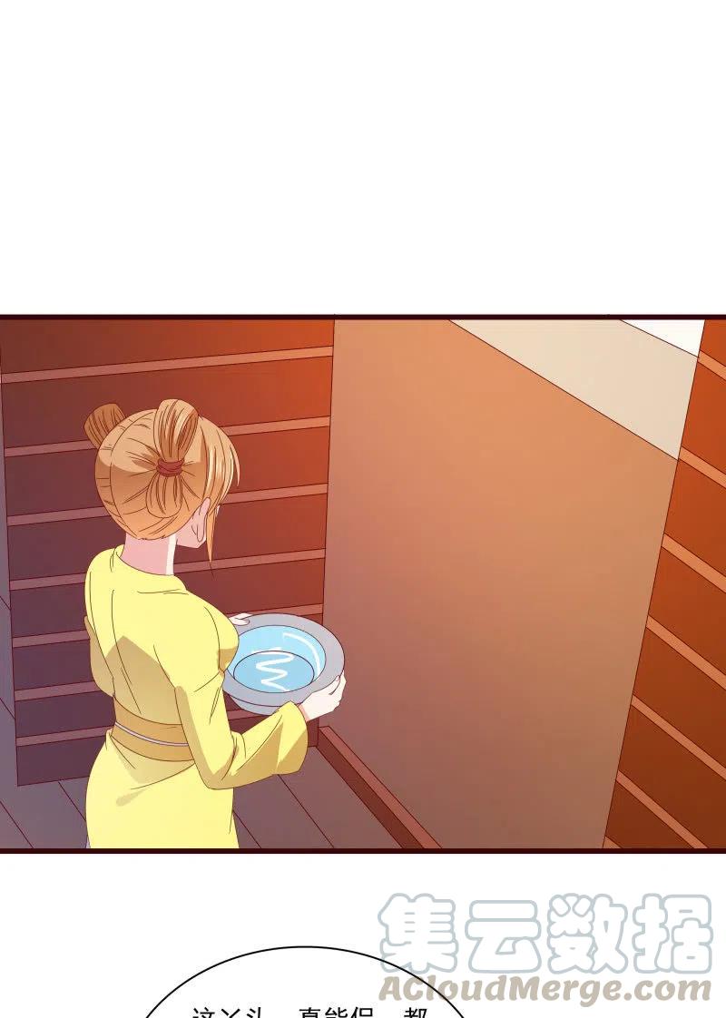 无赖王妃【086暗示】(1/2)-第88话