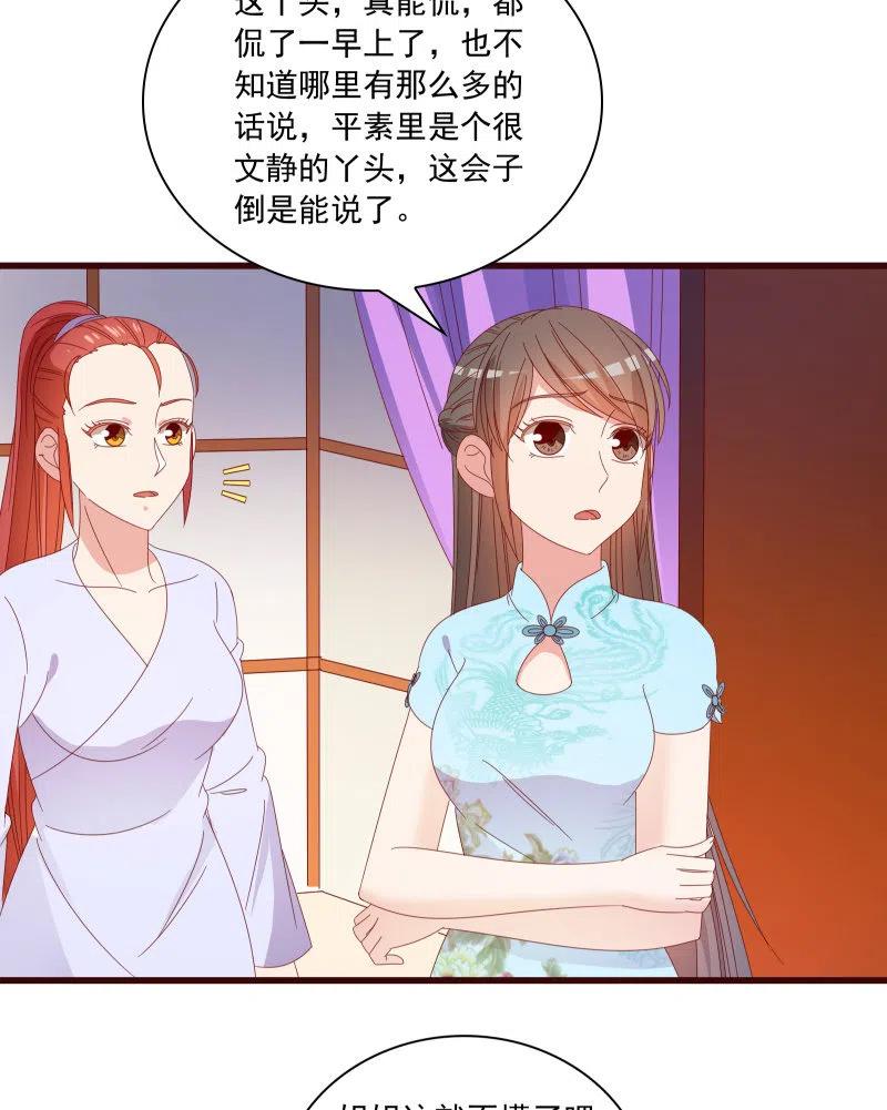 无赖王妃【086暗示】(1/2)-第88话