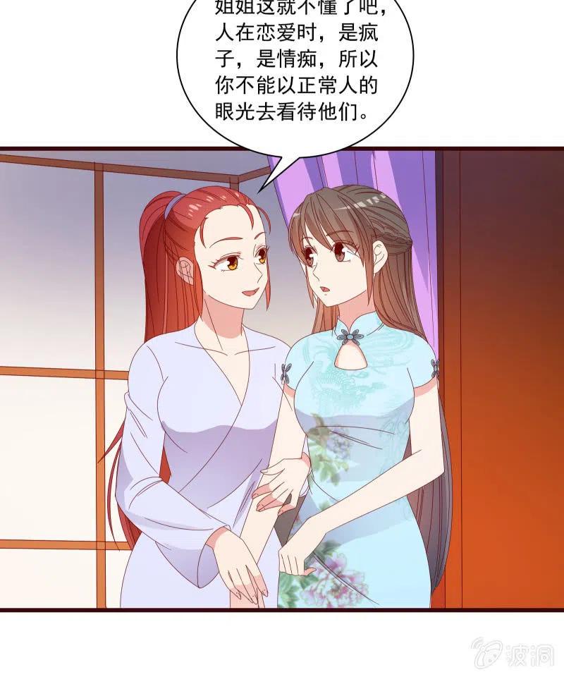 无赖王妃【086暗示】(1/2)-第88话