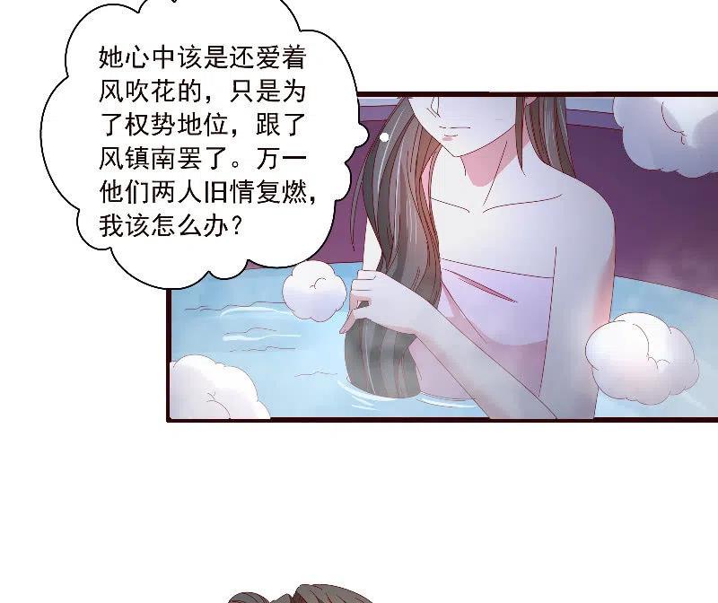 无赖王妃【088飞鸽】(1/2)-第90话