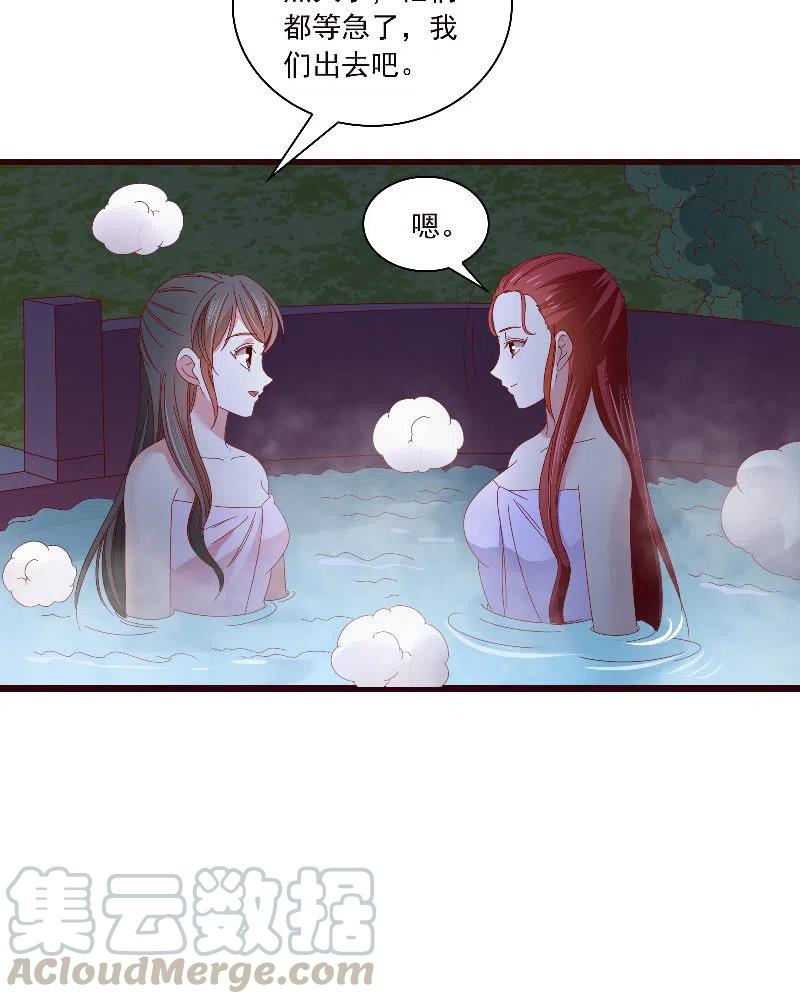 无赖王妃【088飞鸽】(1/2)-第90话