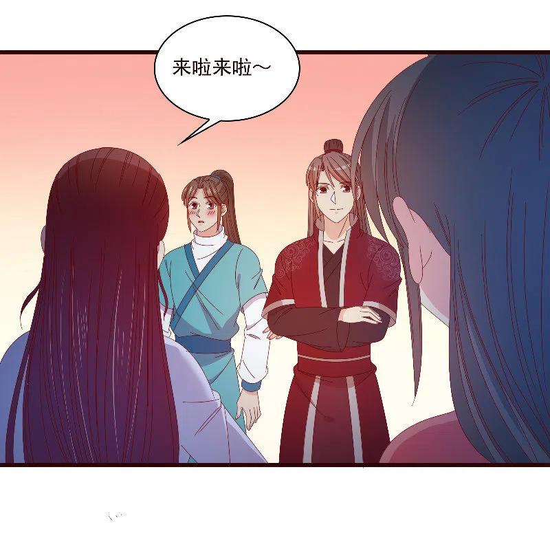 无赖王妃【088飞鸽】(1/2)-第90话