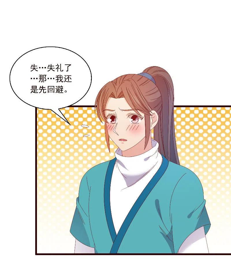 无赖王妃【088飞鸽】(1/2)-第90话