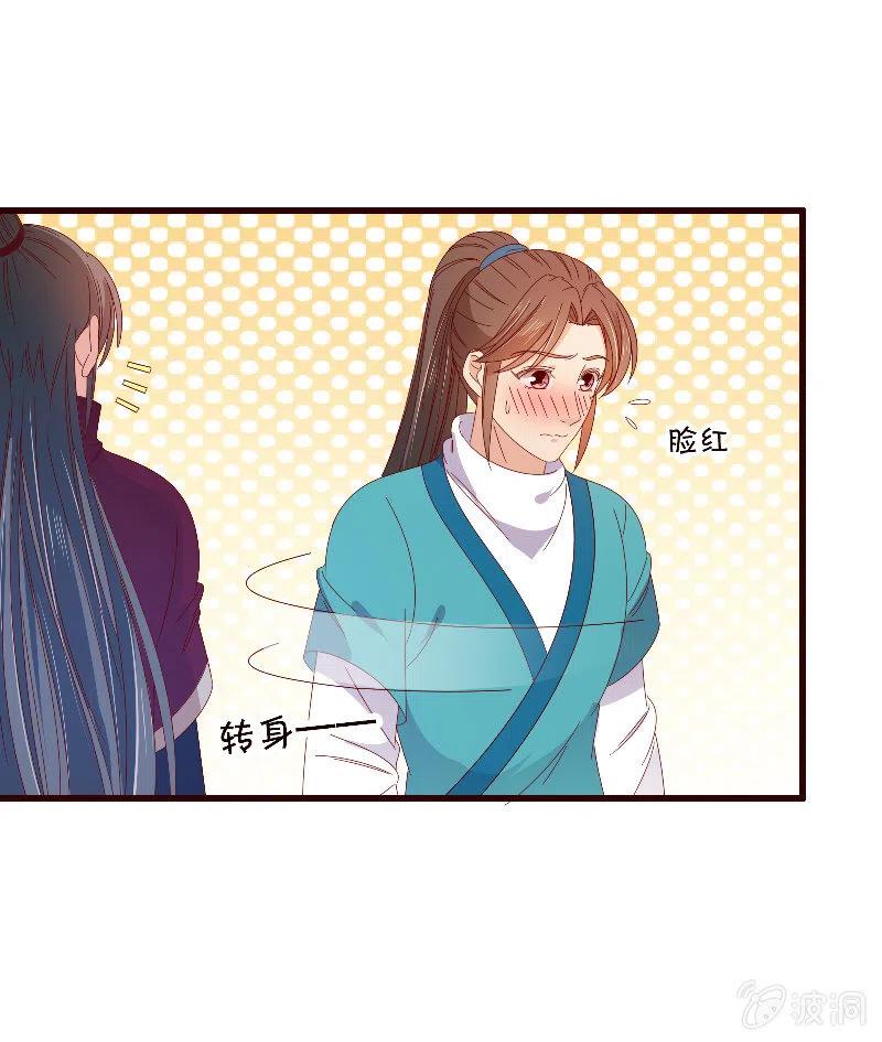 无赖王妃【088飞鸽】(1/2)-第90话