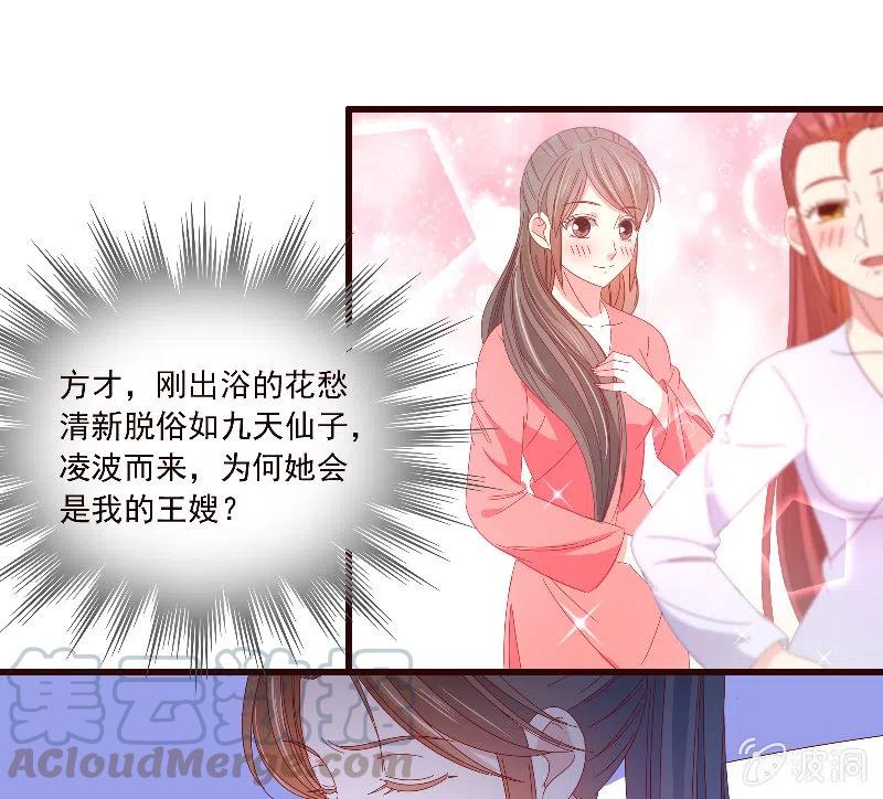 无赖王妃【088飞鸽】(1/2)-第90话