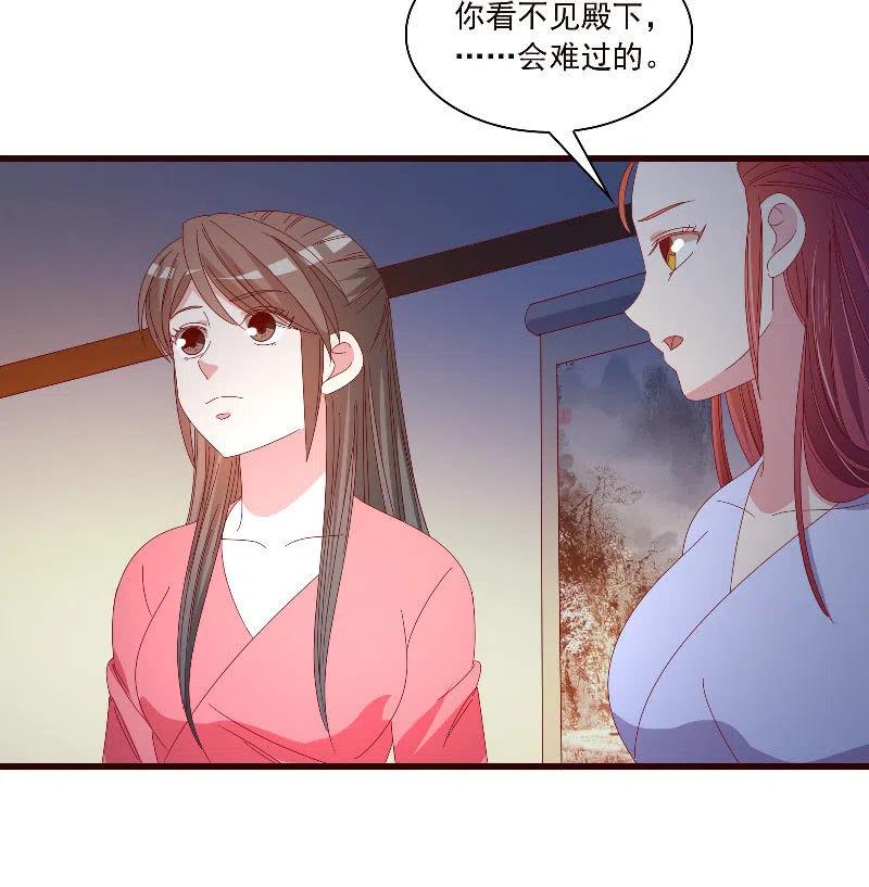 无赖王妃【088飞鸽】(1/2)-第90话