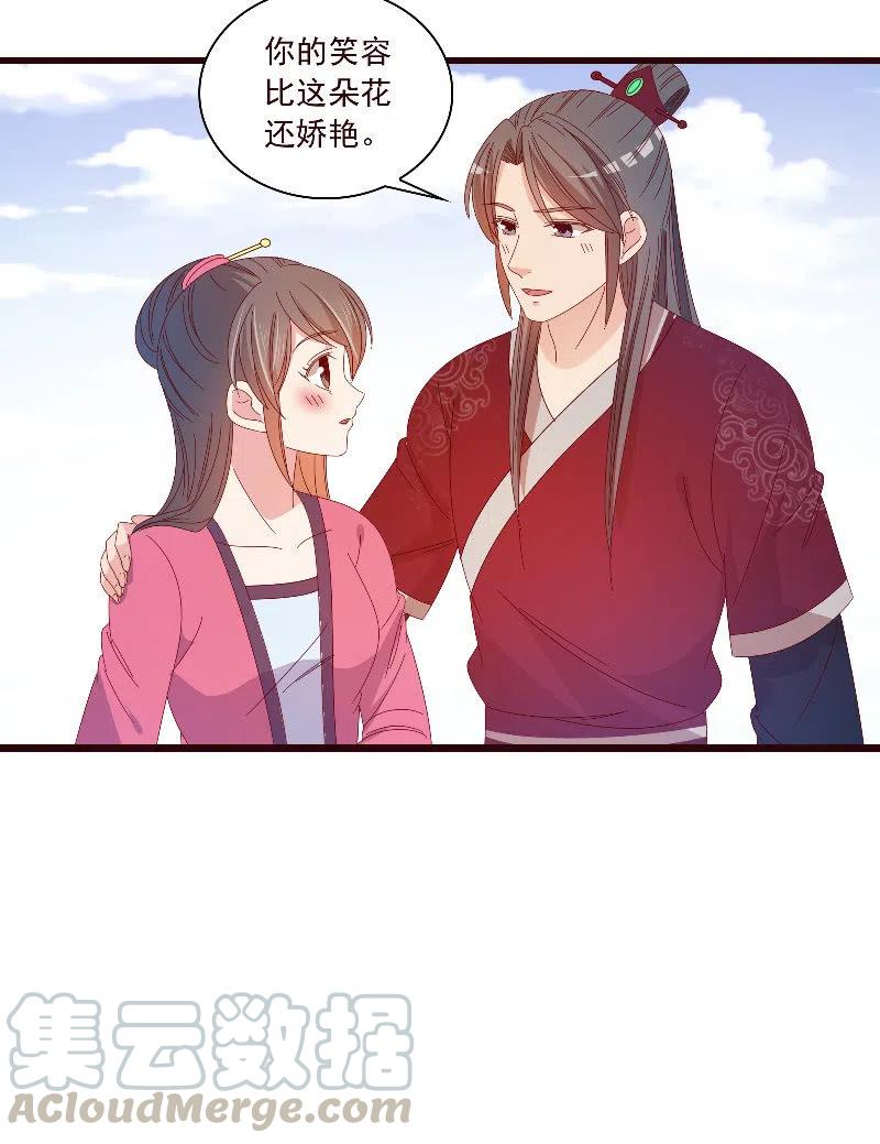 无赖王妃【090清大小姐】(1/2)-第92话