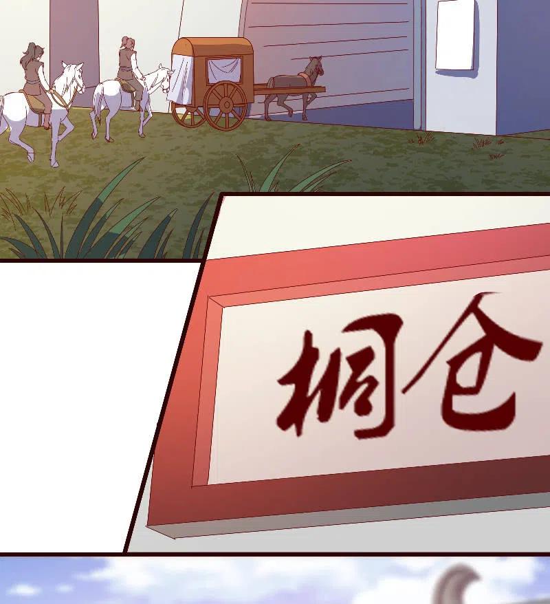 无赖王妃【090清大小姐】(1/2)-第92话