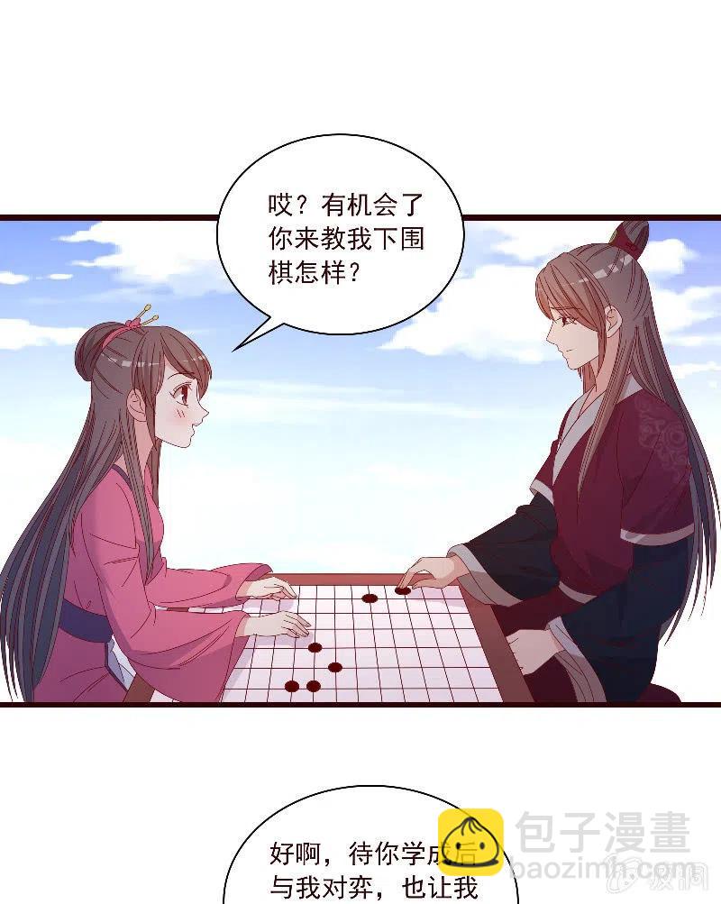 无赖王妃【090清大小姐】(1/2)-第92话