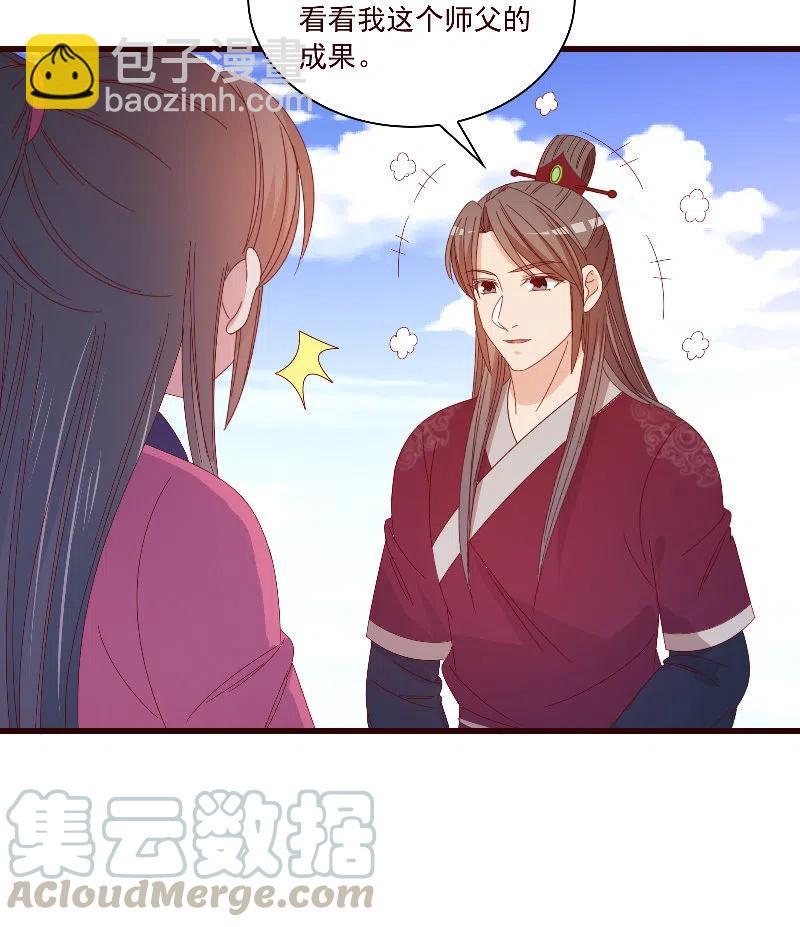 无赖王妃【090清大小姐】(1/2)-第92话